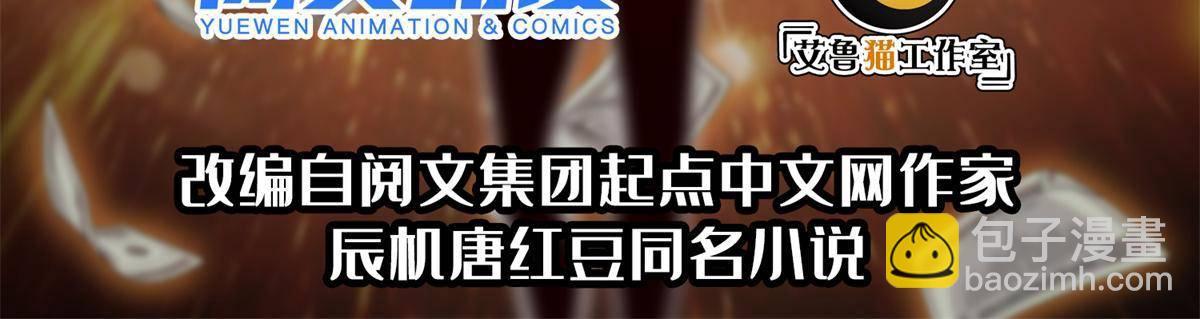 132 我全都要-第134话