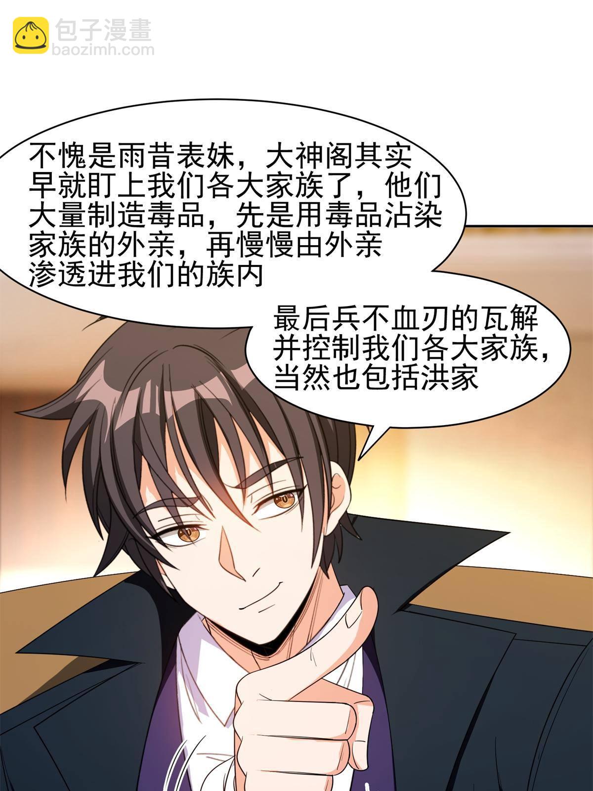 132 我全都要-第134话