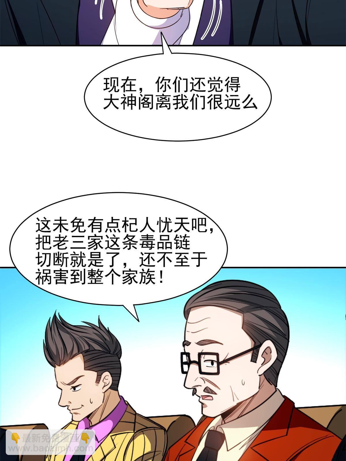 132 我全都要-第134话