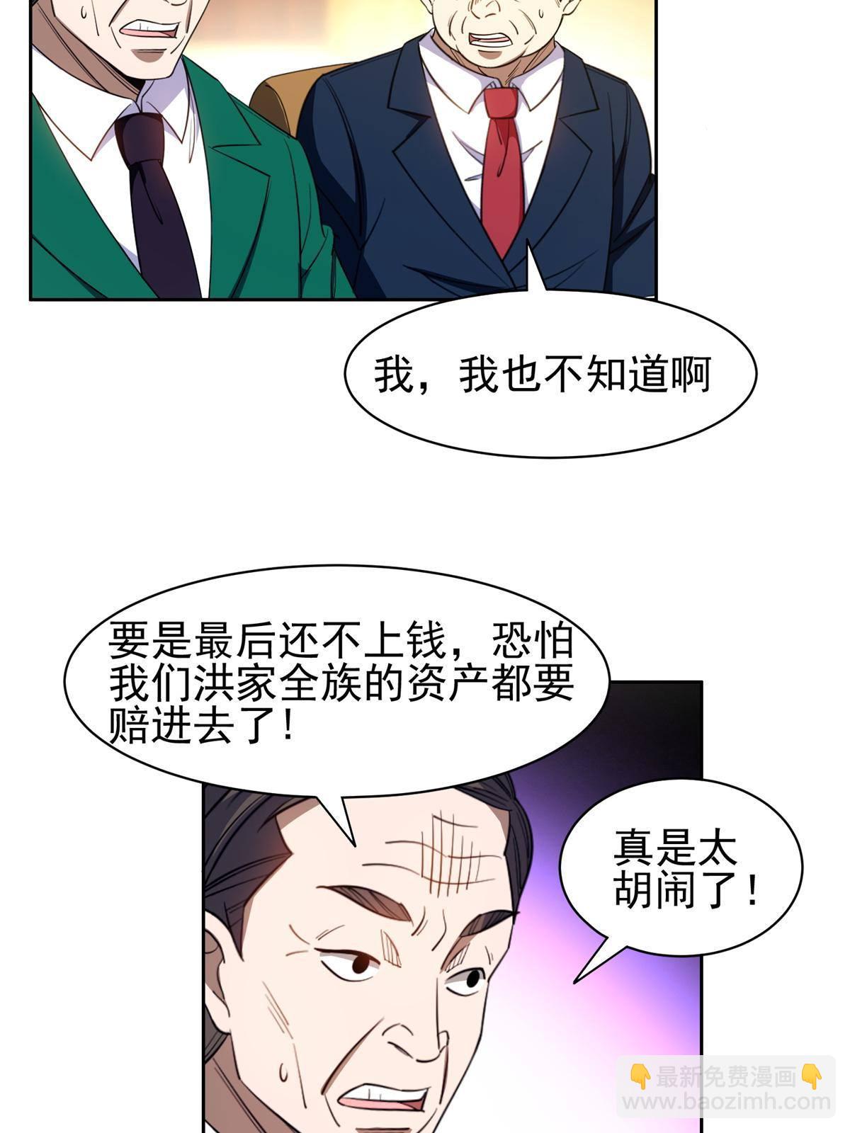 132 我全都要-第134话