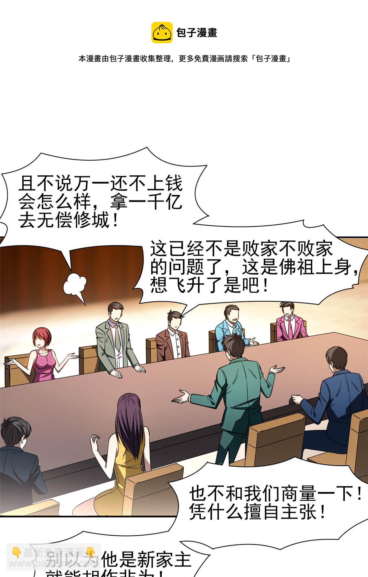 132 我全都要-第134话