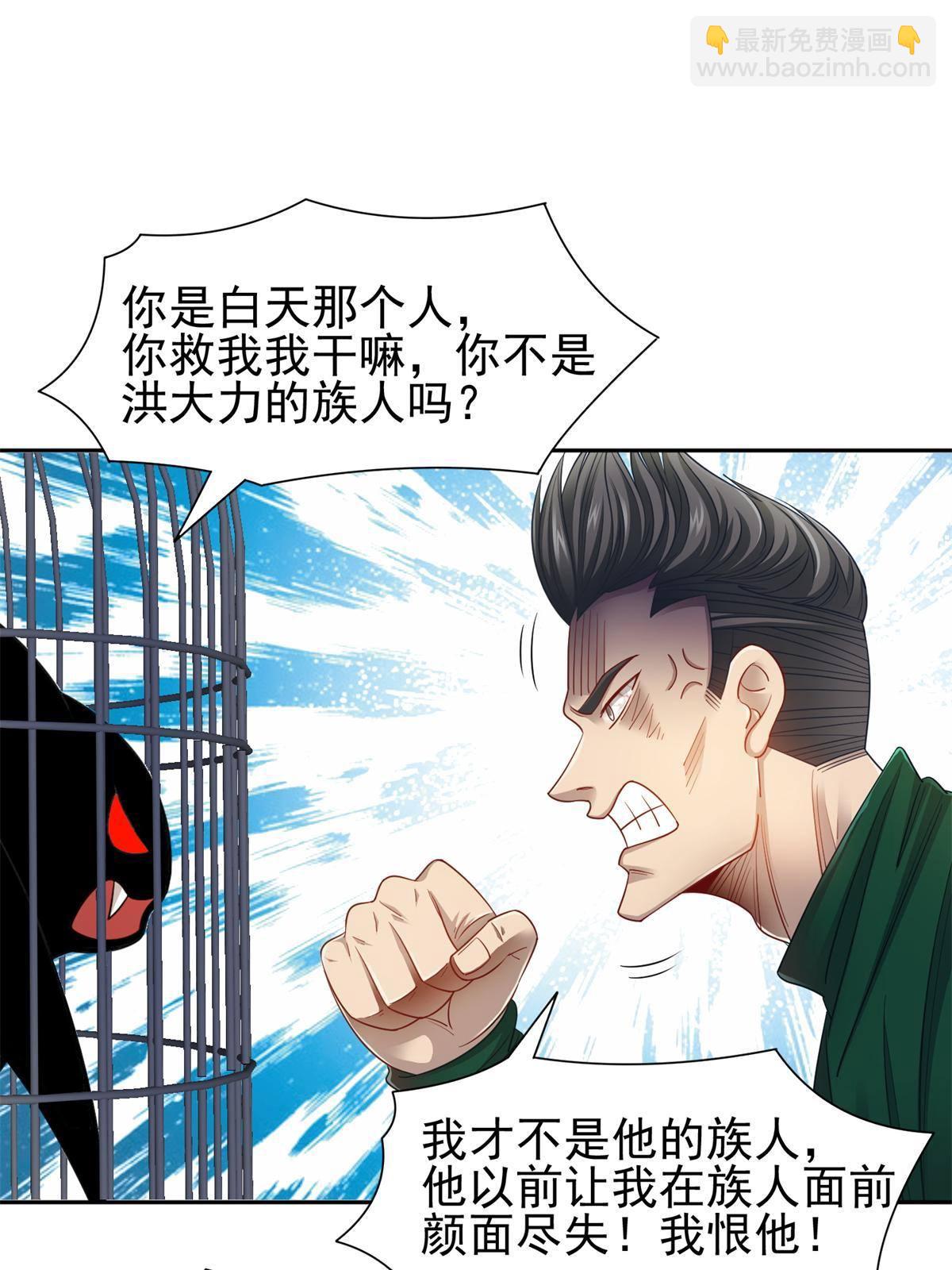 134 有叛徒-第136话