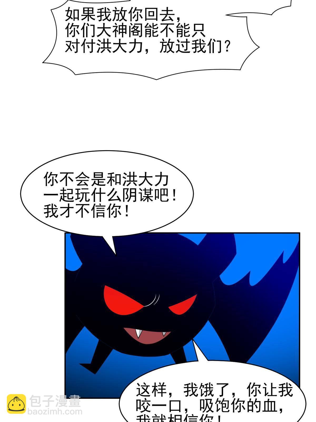 134 有叛徒-第136话