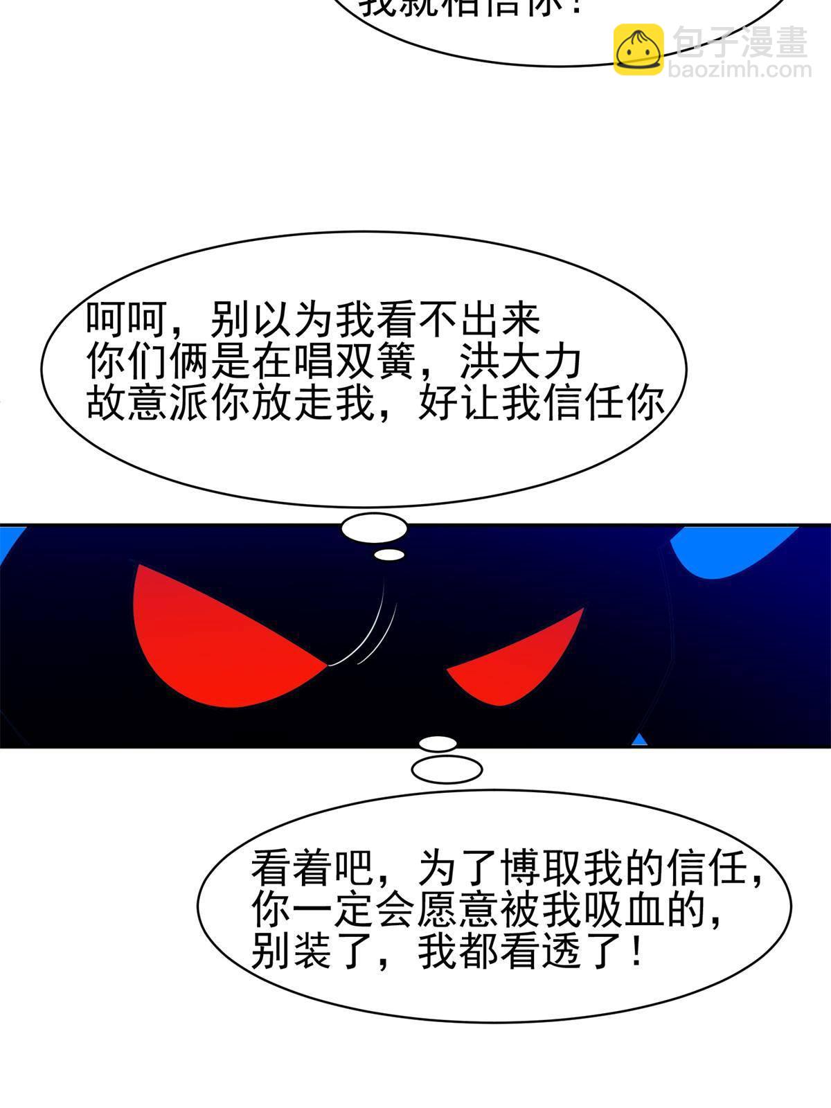 134 有叛徒-第136话