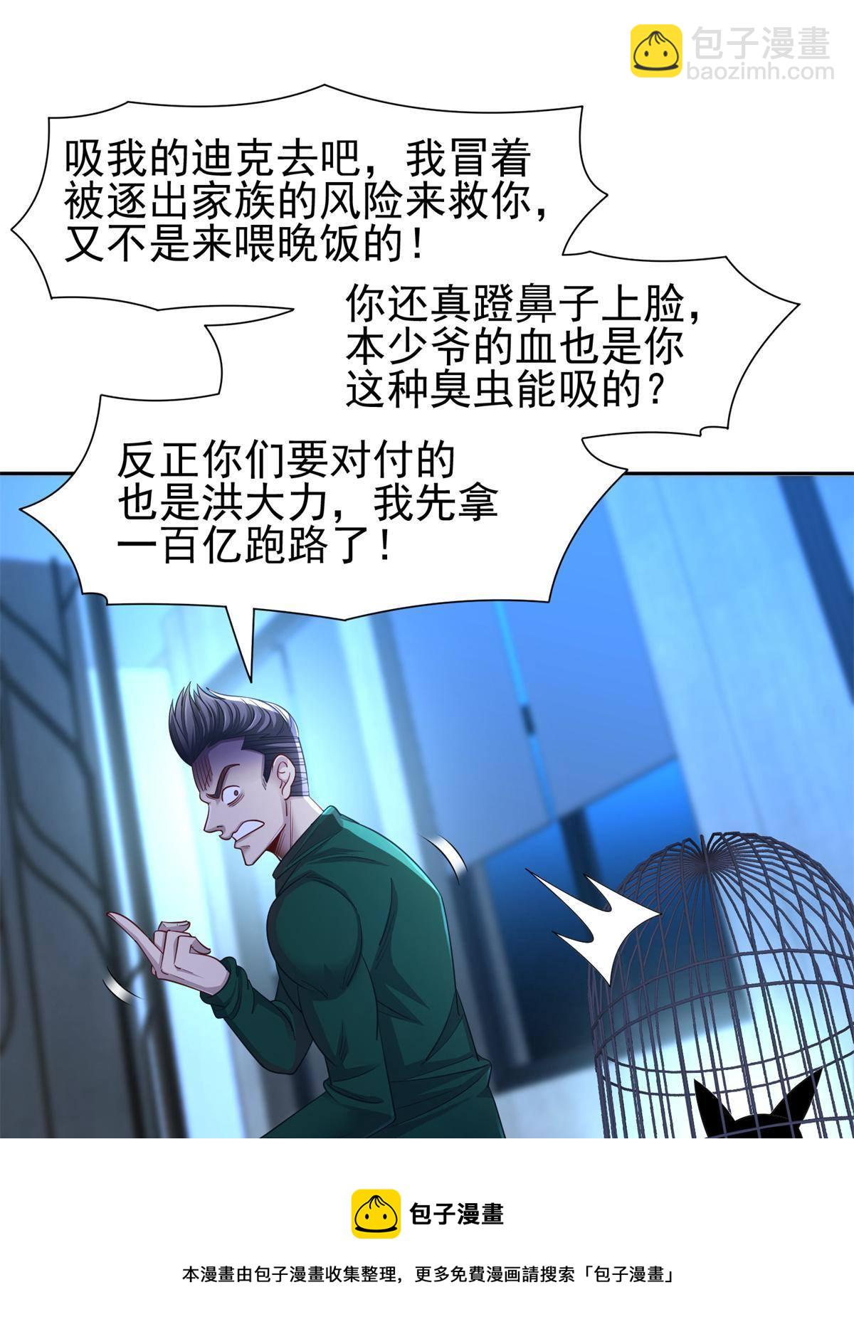 134 有叛徒-第136话