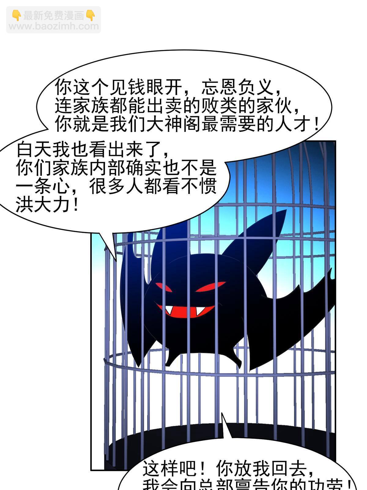 134 有叛徒-第136话