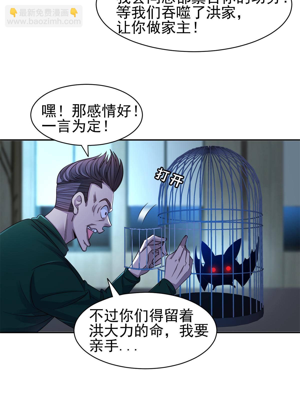 134 有叛徒-第136话