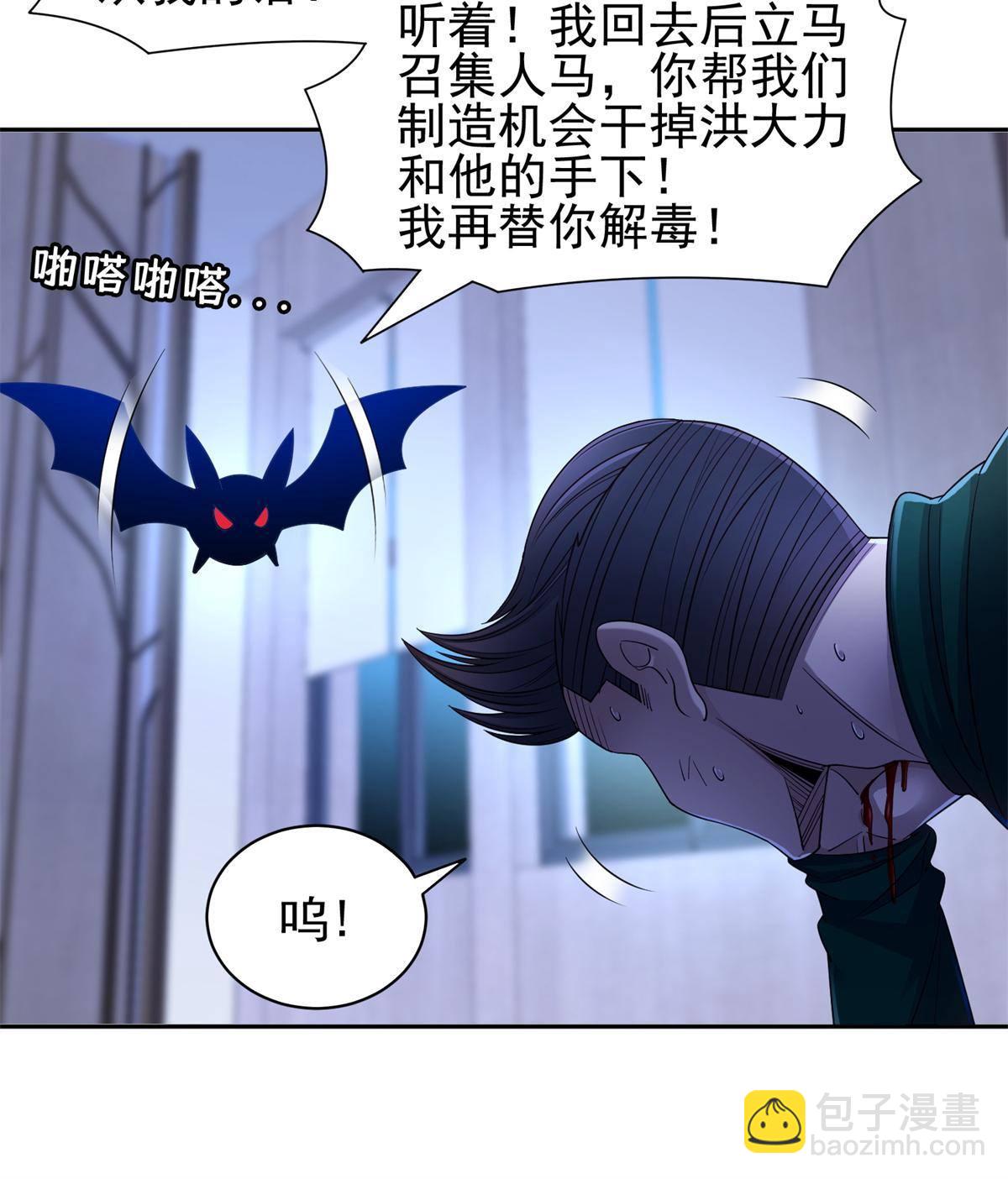 134 有叛徒-第136话