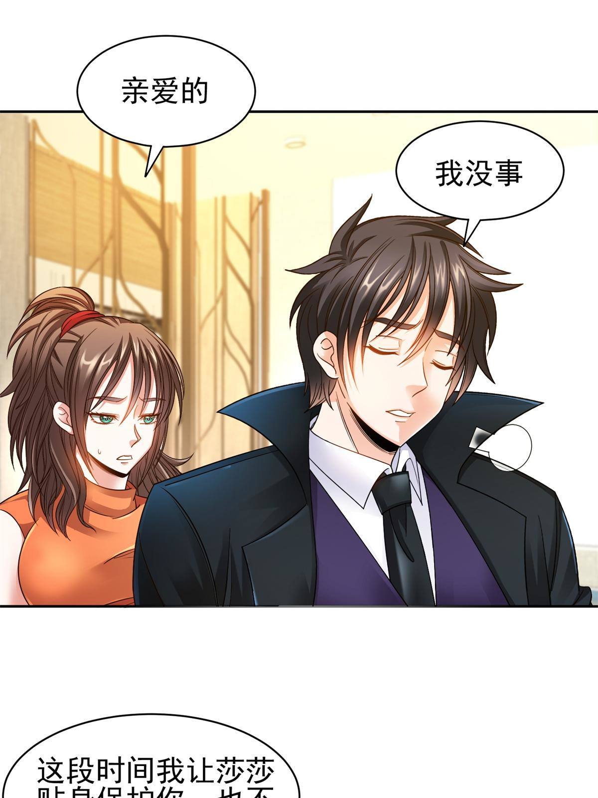 134 有叛徒-第136话