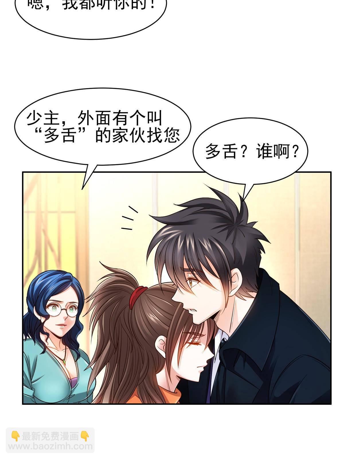 134 有叛徒-第136话