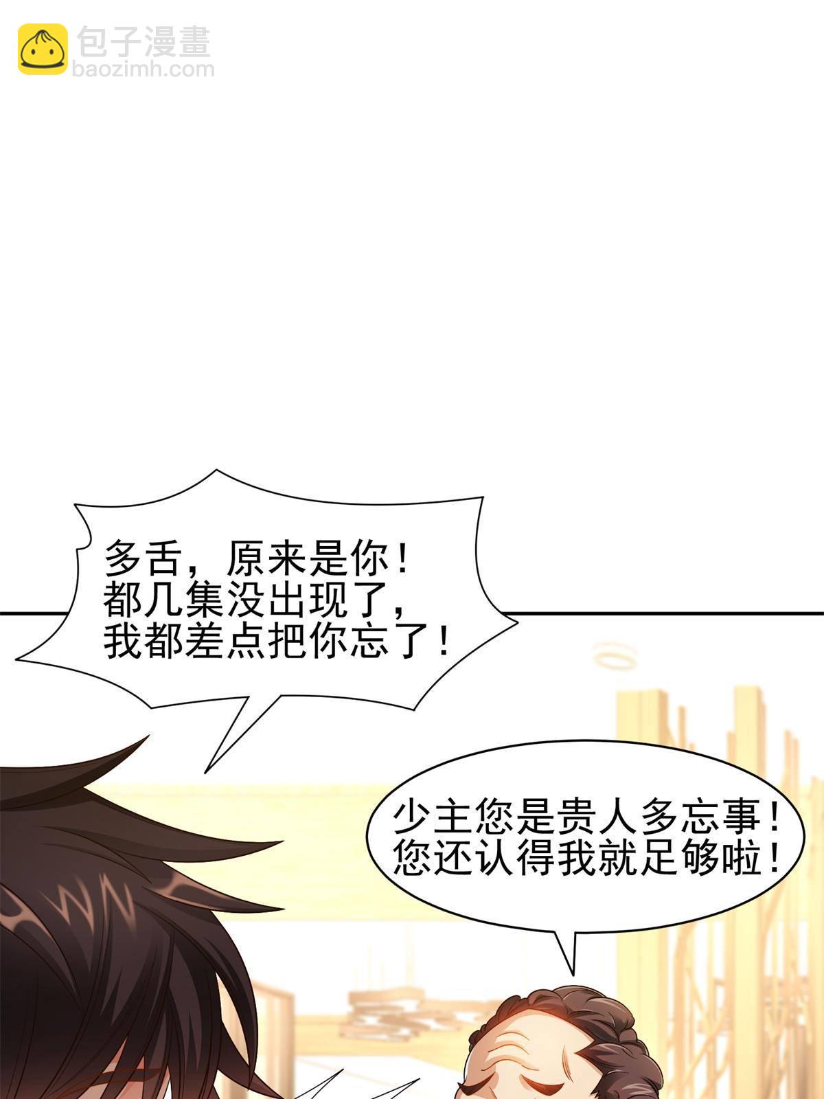 134 有叛徒-第136话