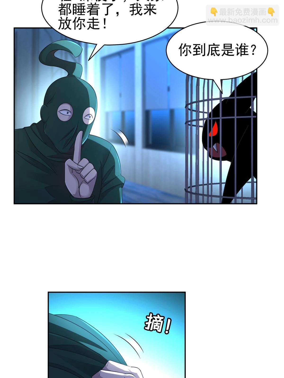 134 有叛徒-第136话