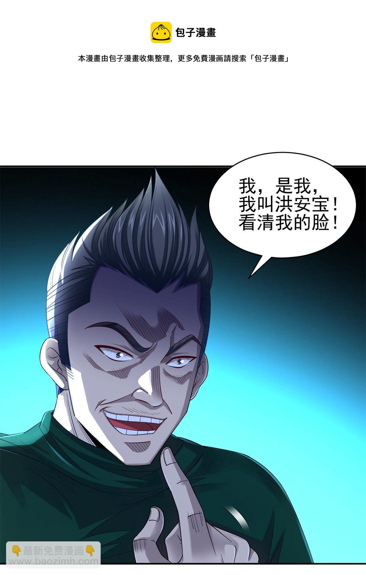 134 有叛徒-第136话