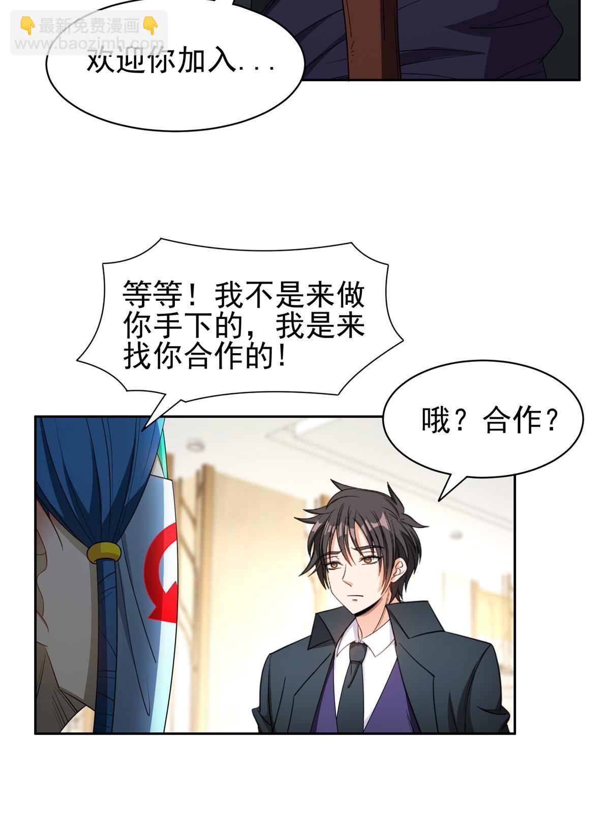 136 合作吧-第138话