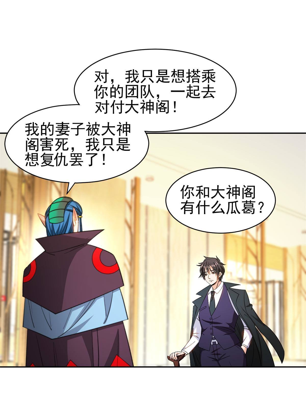 136 合作吧-第138话