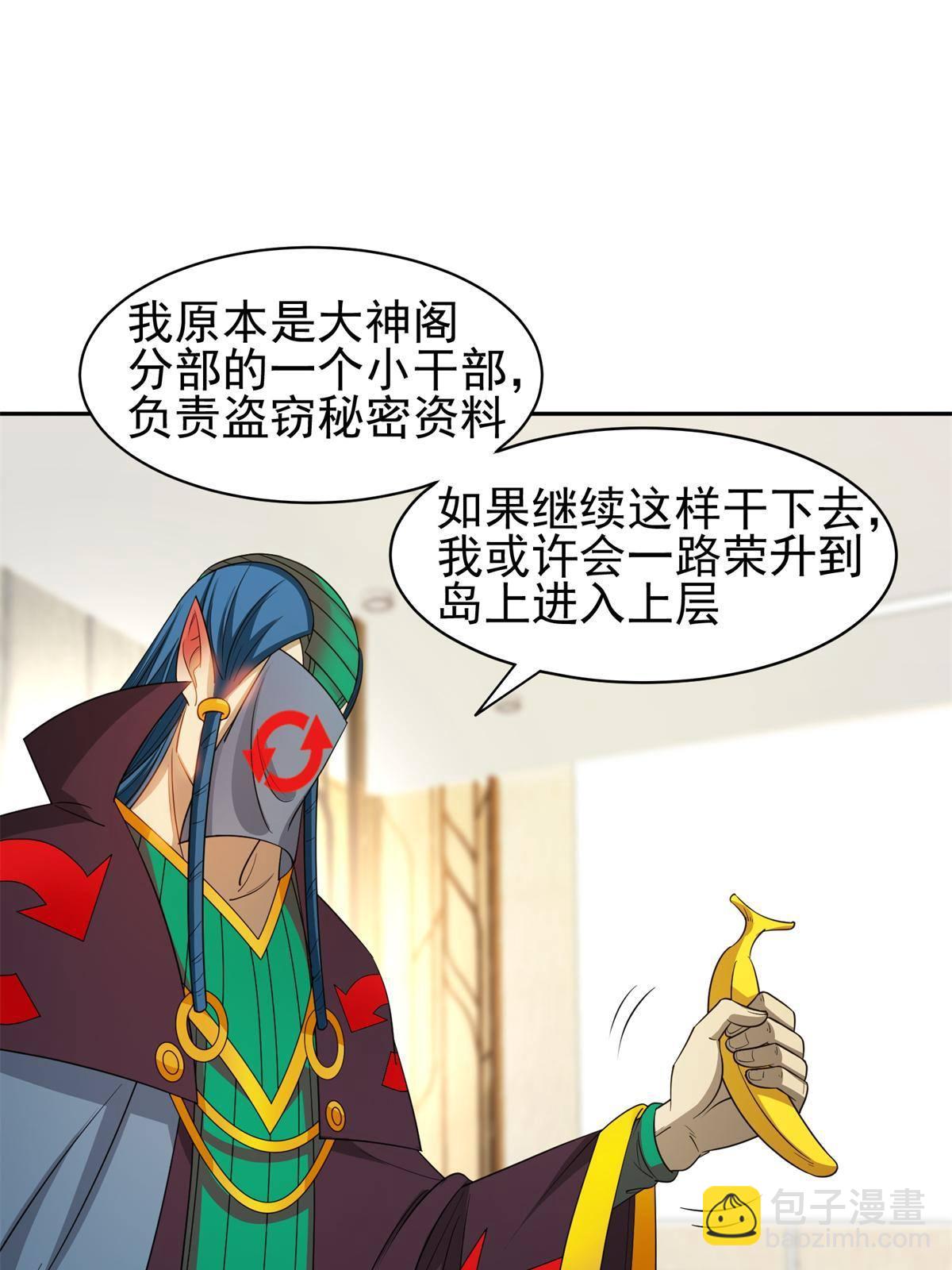 136 合作吧-第138话