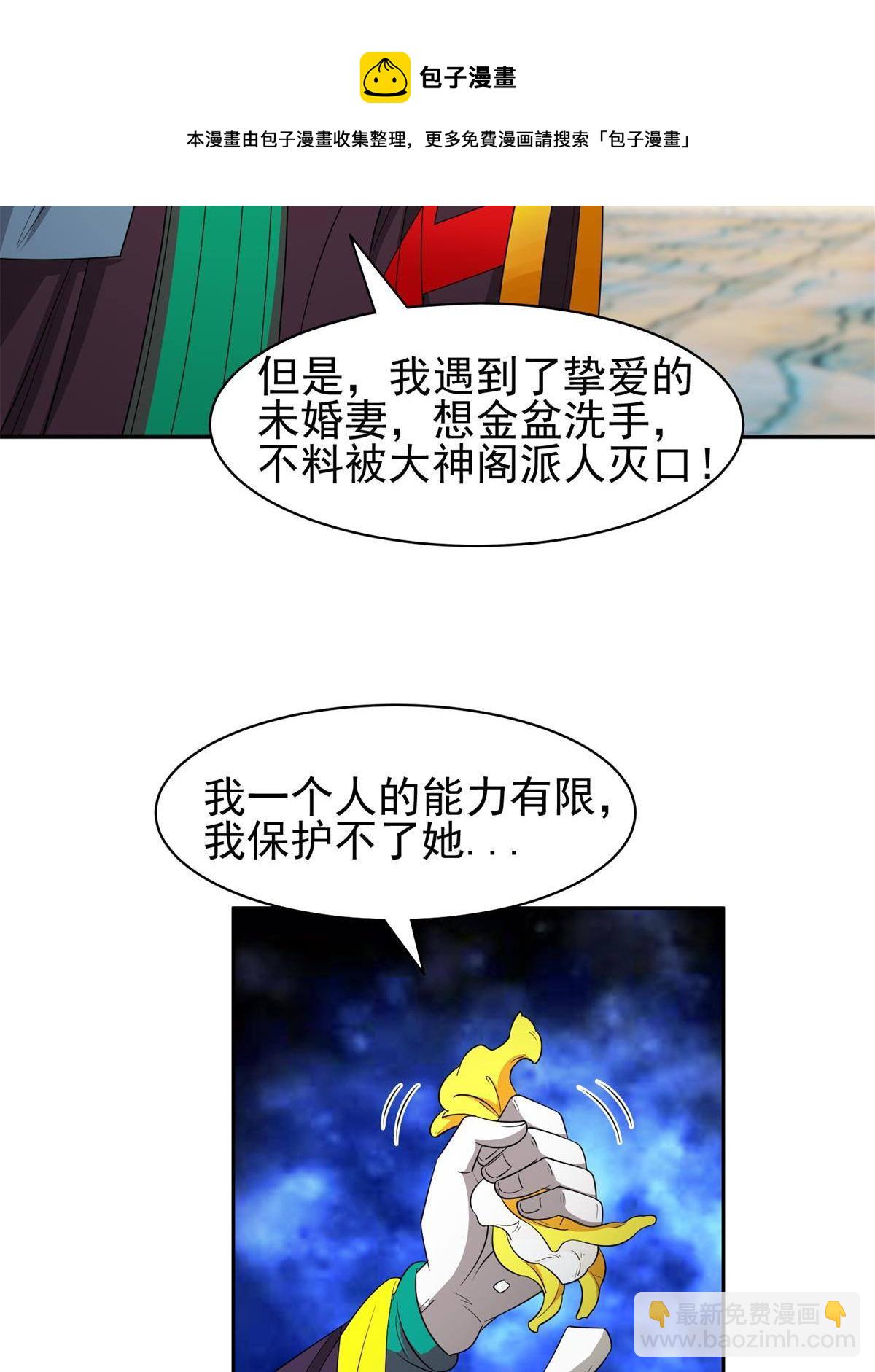 136 合作吧-第138话