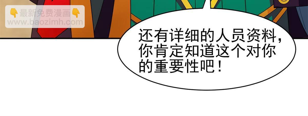 136 合作吧-第138话