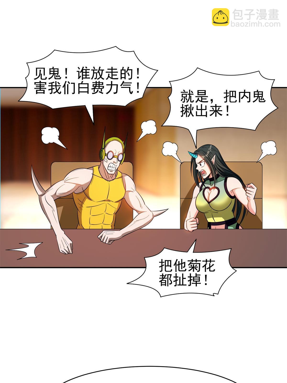 136 合作吧-第138话