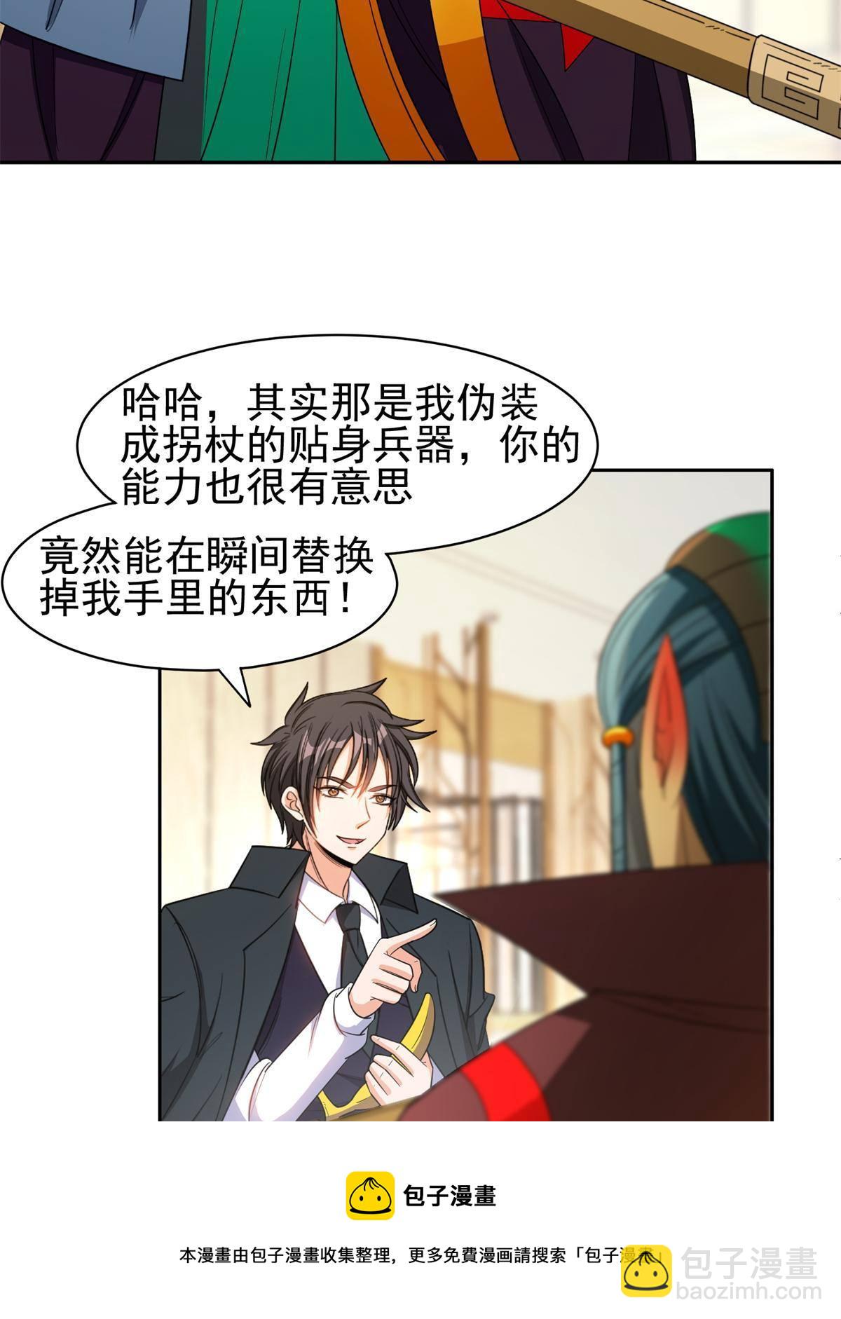 136 合作吧-第138话