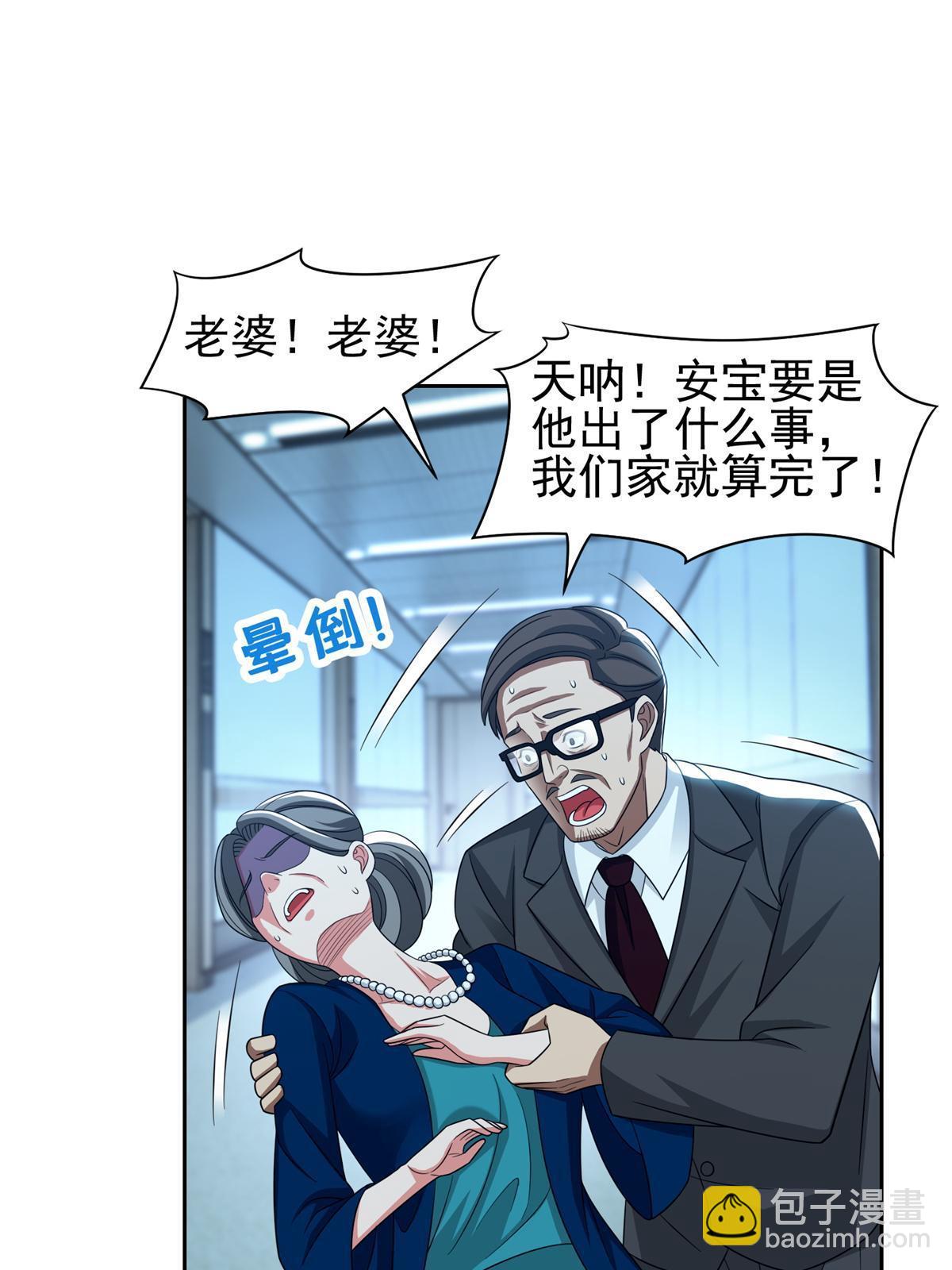 138 洪安宝中毒-第140话