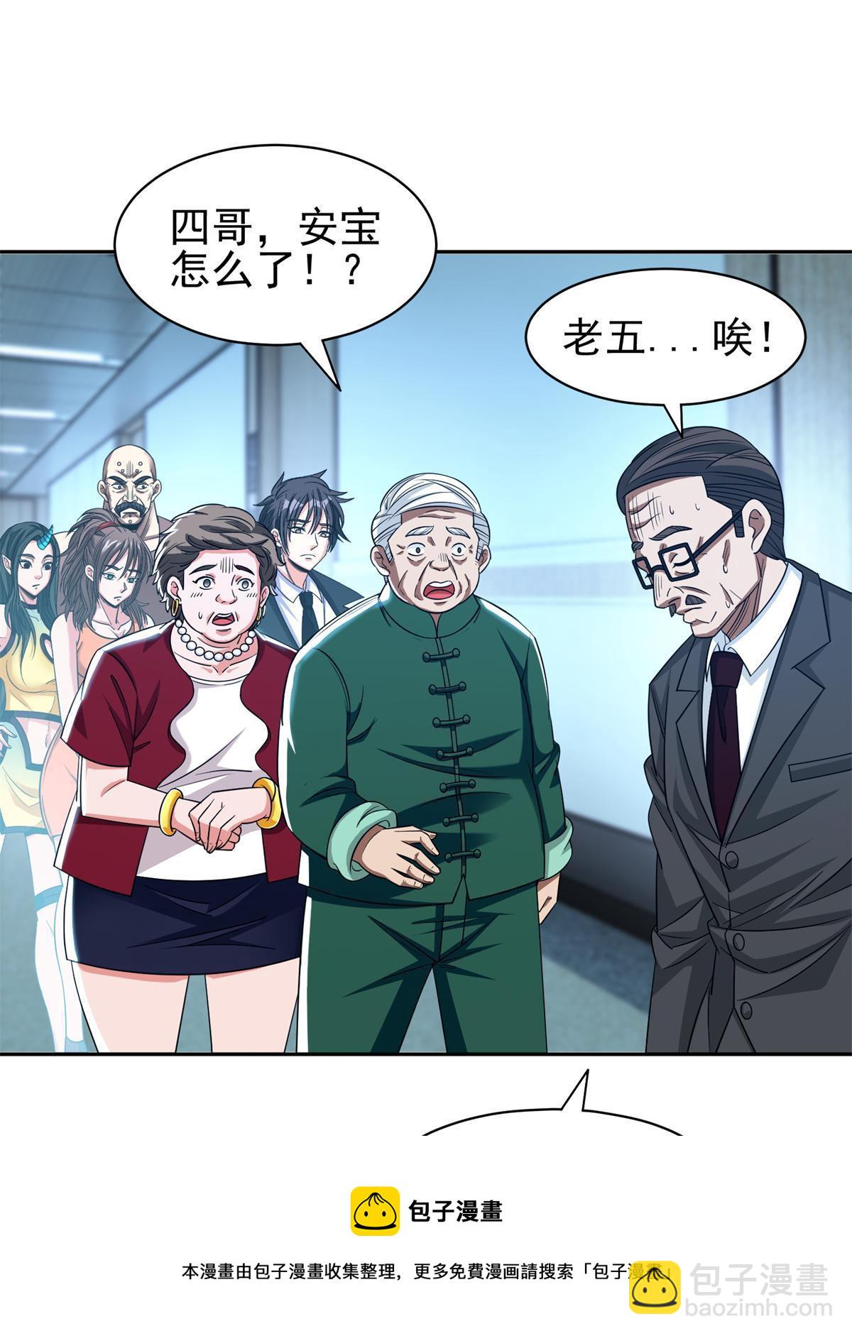 138 洪安宝中毒-第140话