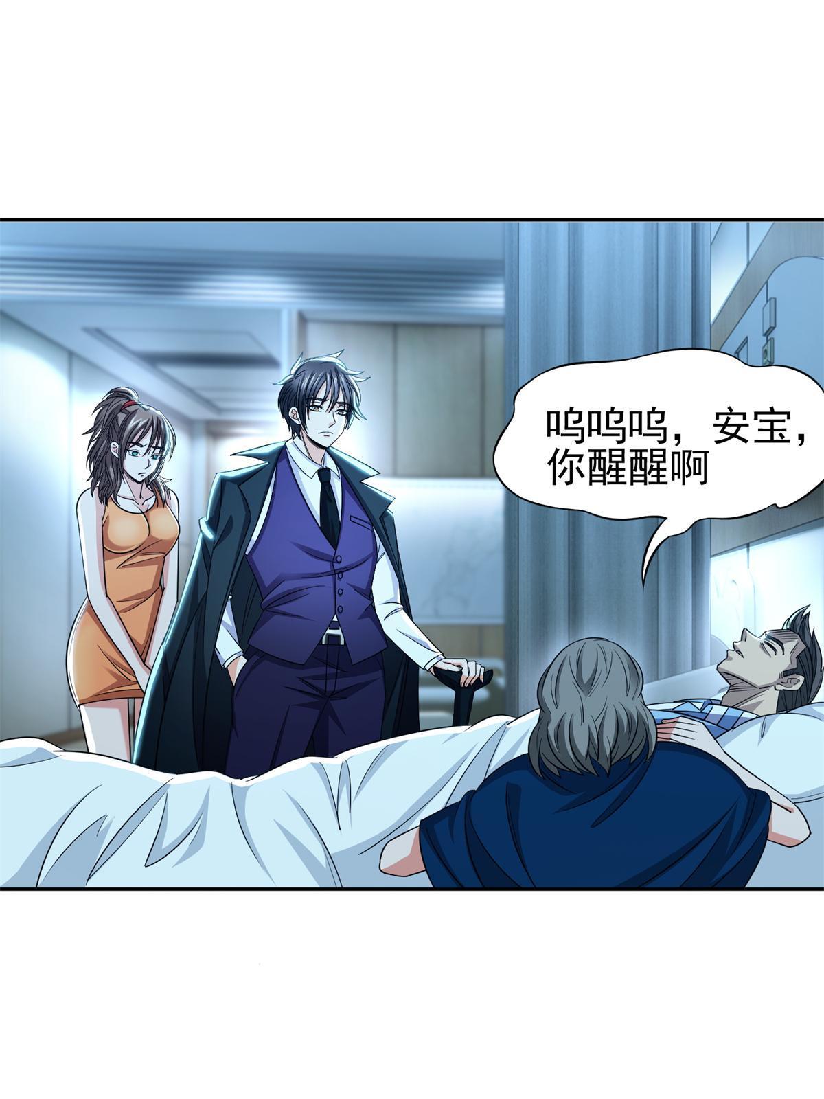 138 洪安宝中毒-第140话