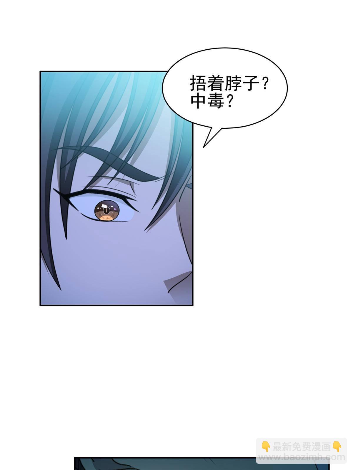 138 洪安宝中毒-第140话