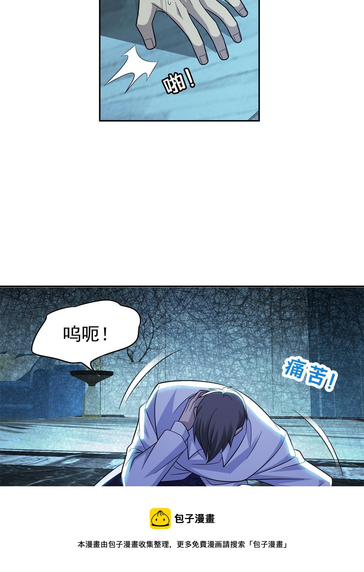 138 洪安宝中毒-第140话