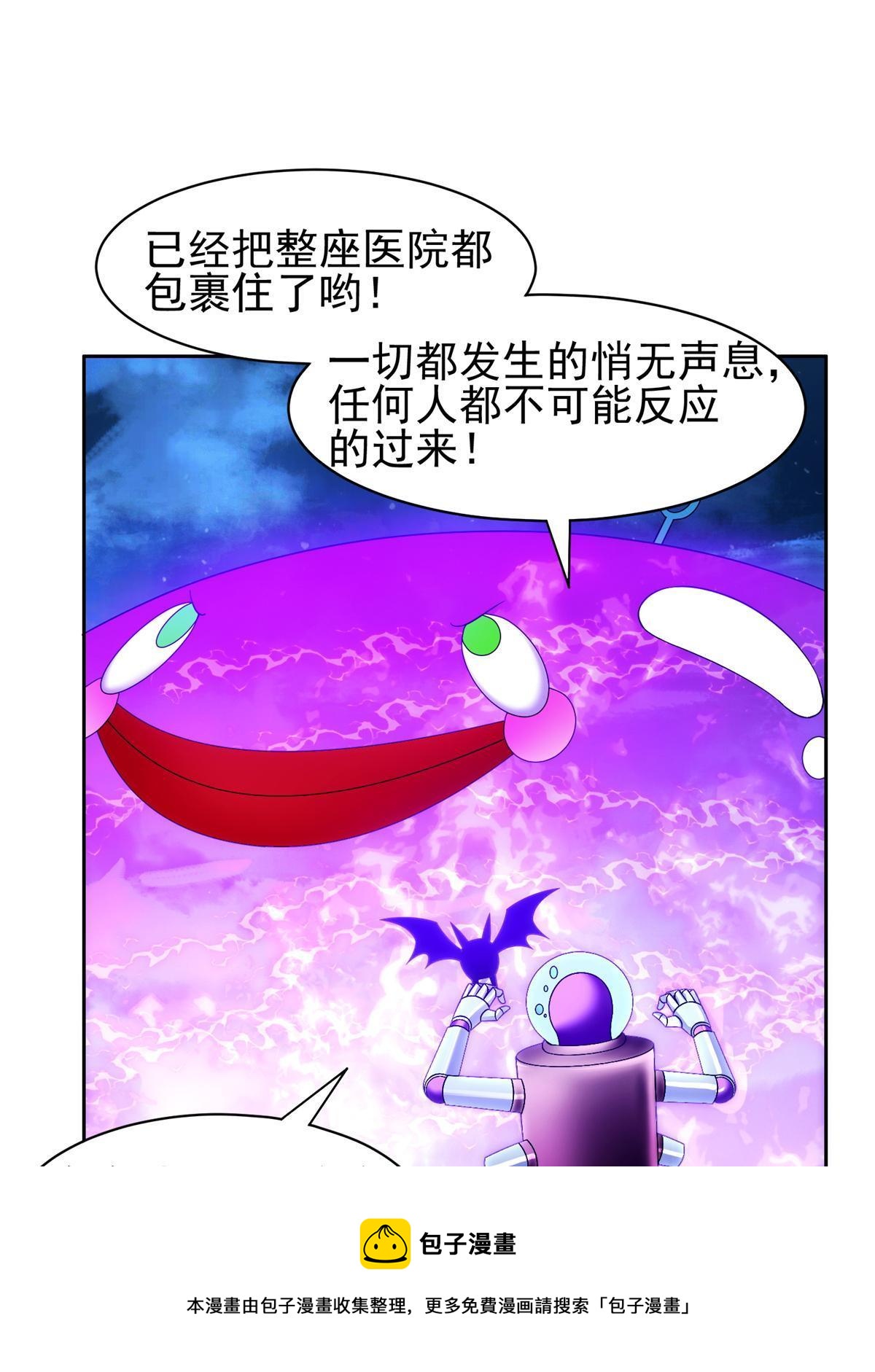 140 大开杀戒？！-第142话