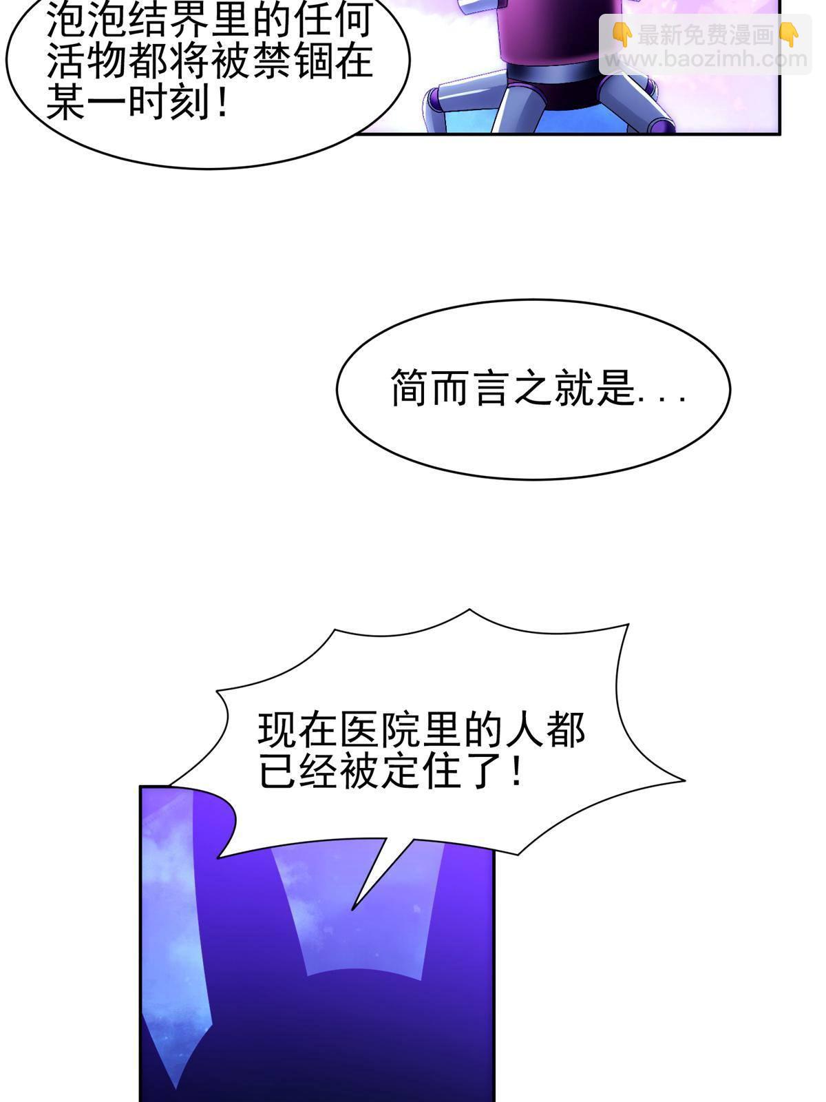 140 大开杀戒？！-第142话