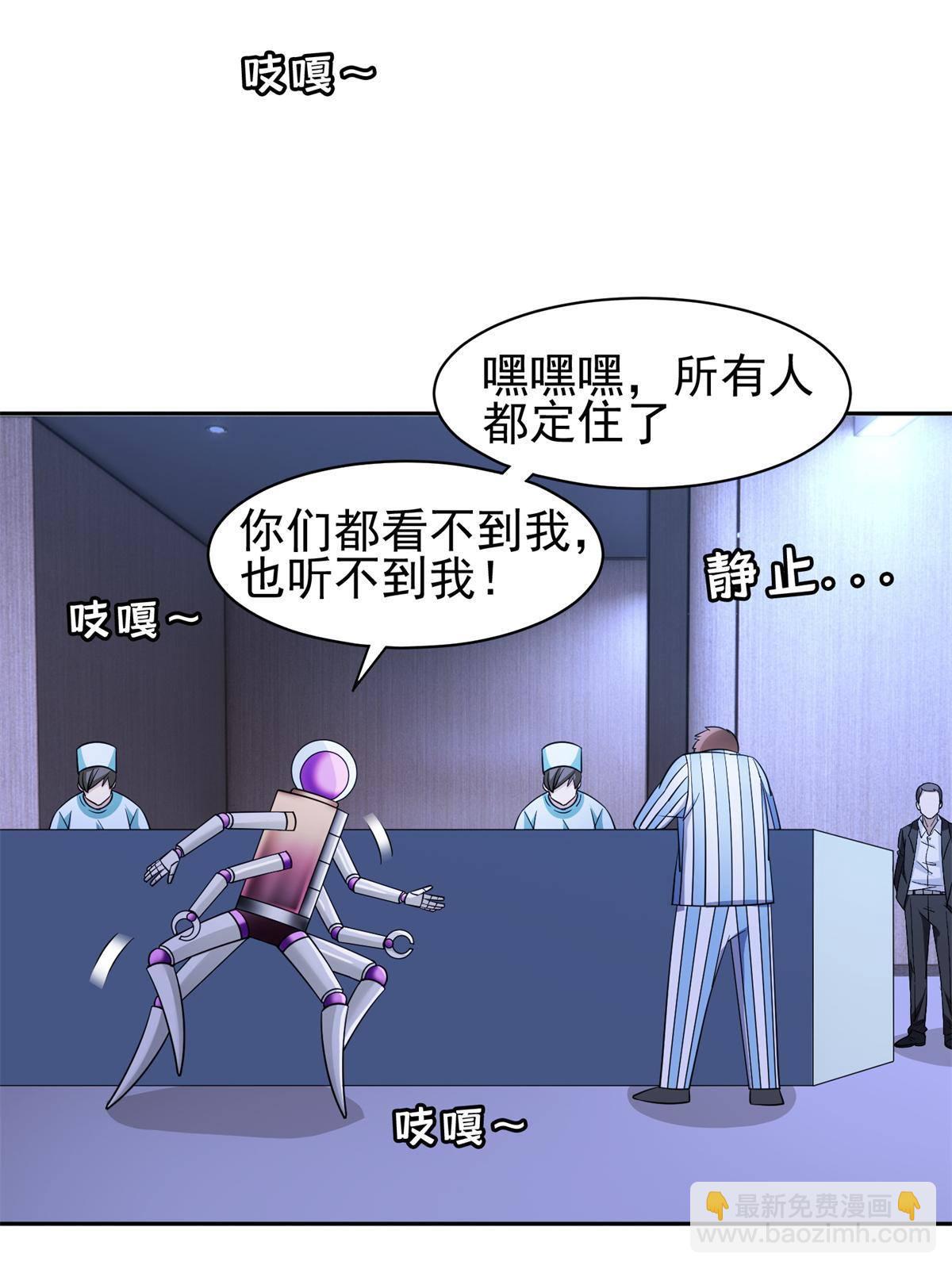 140 大开杀戒？！-第142话