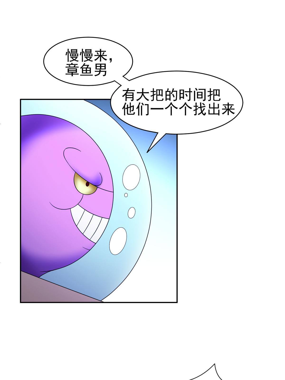 140 大开杀戒？！-第142话