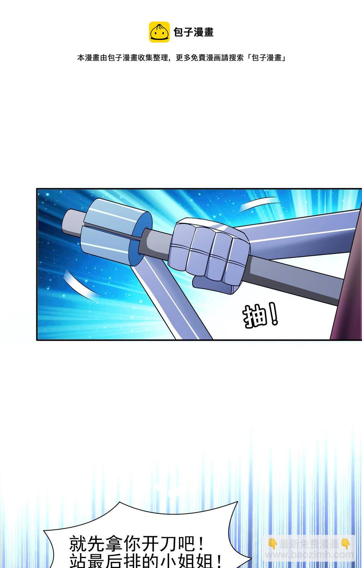 140 大开杀戒？！-第142话