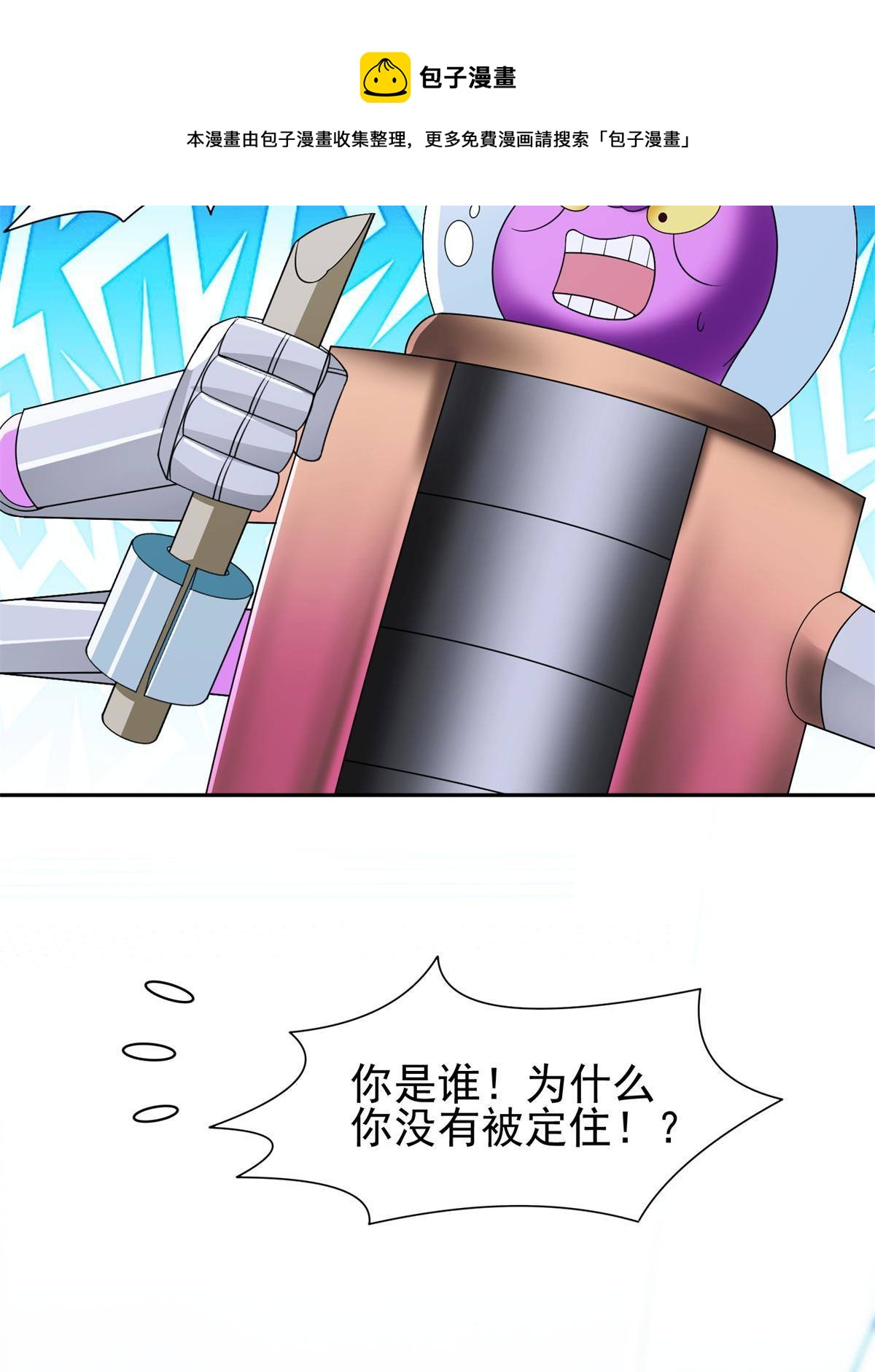 140 大开杀戒？！-第142话