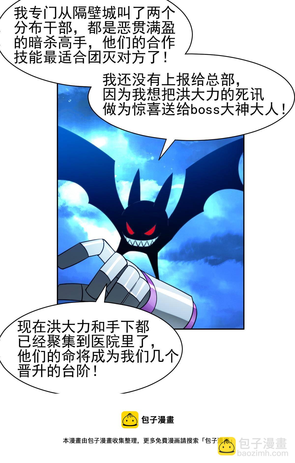 140 大开杀戒？！-第142话