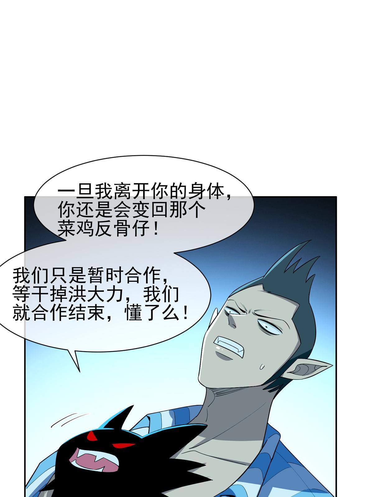 142 找到那个人-第144话