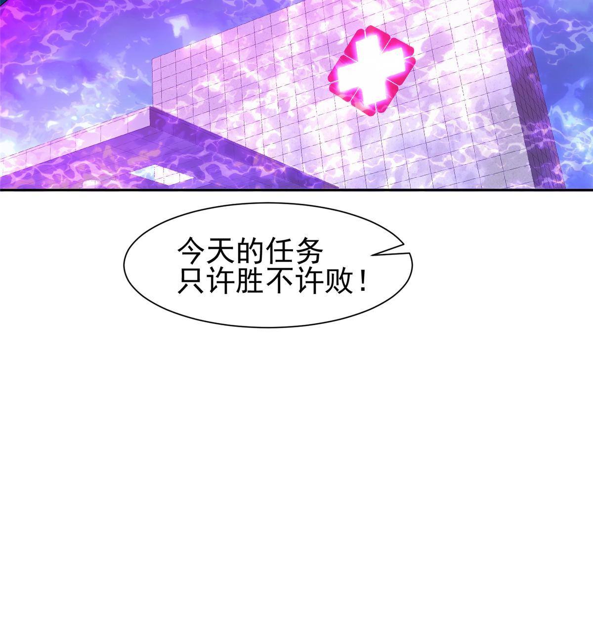 142 找到那个人-第144话