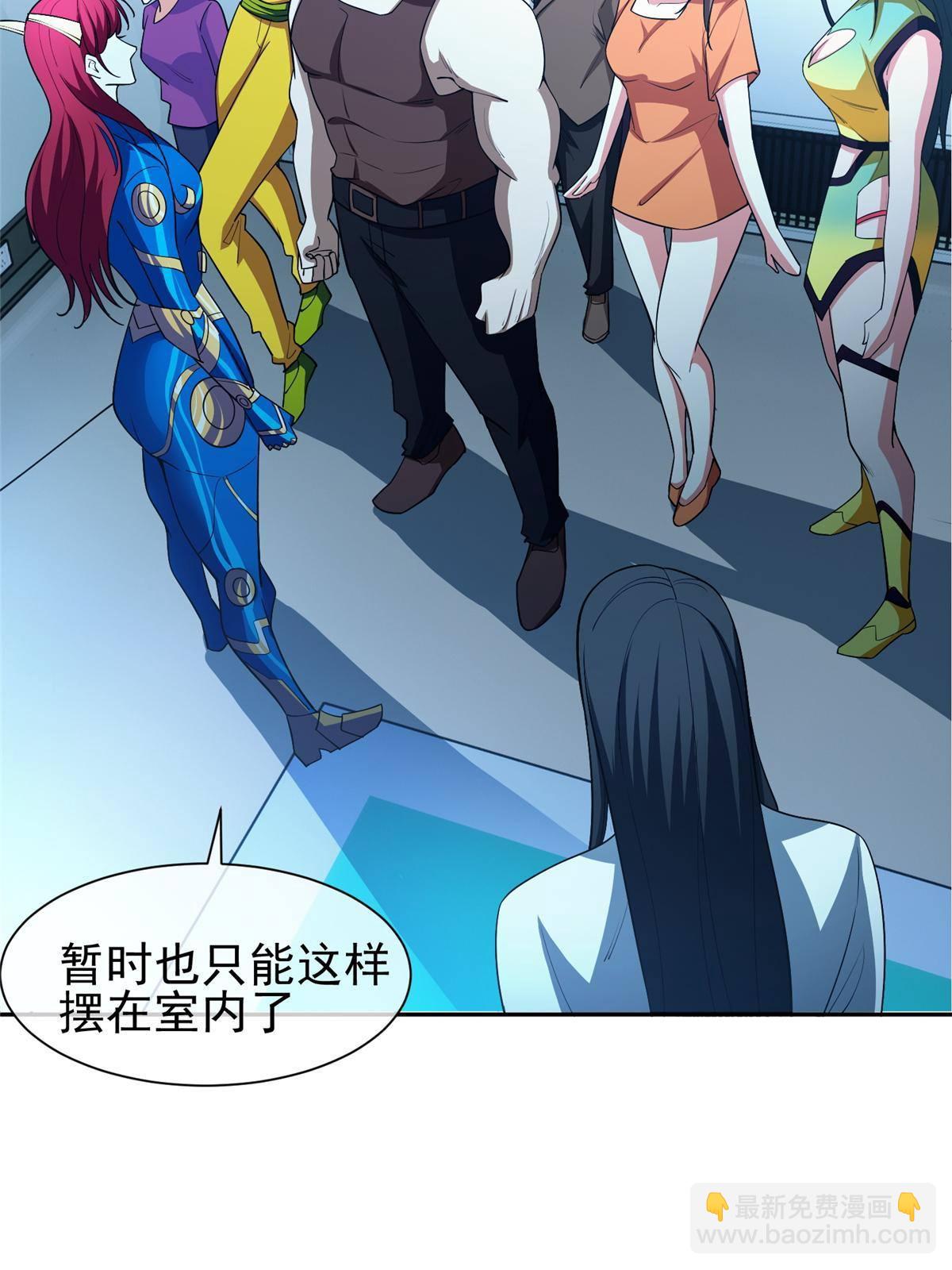 142 找到那个人-第144话