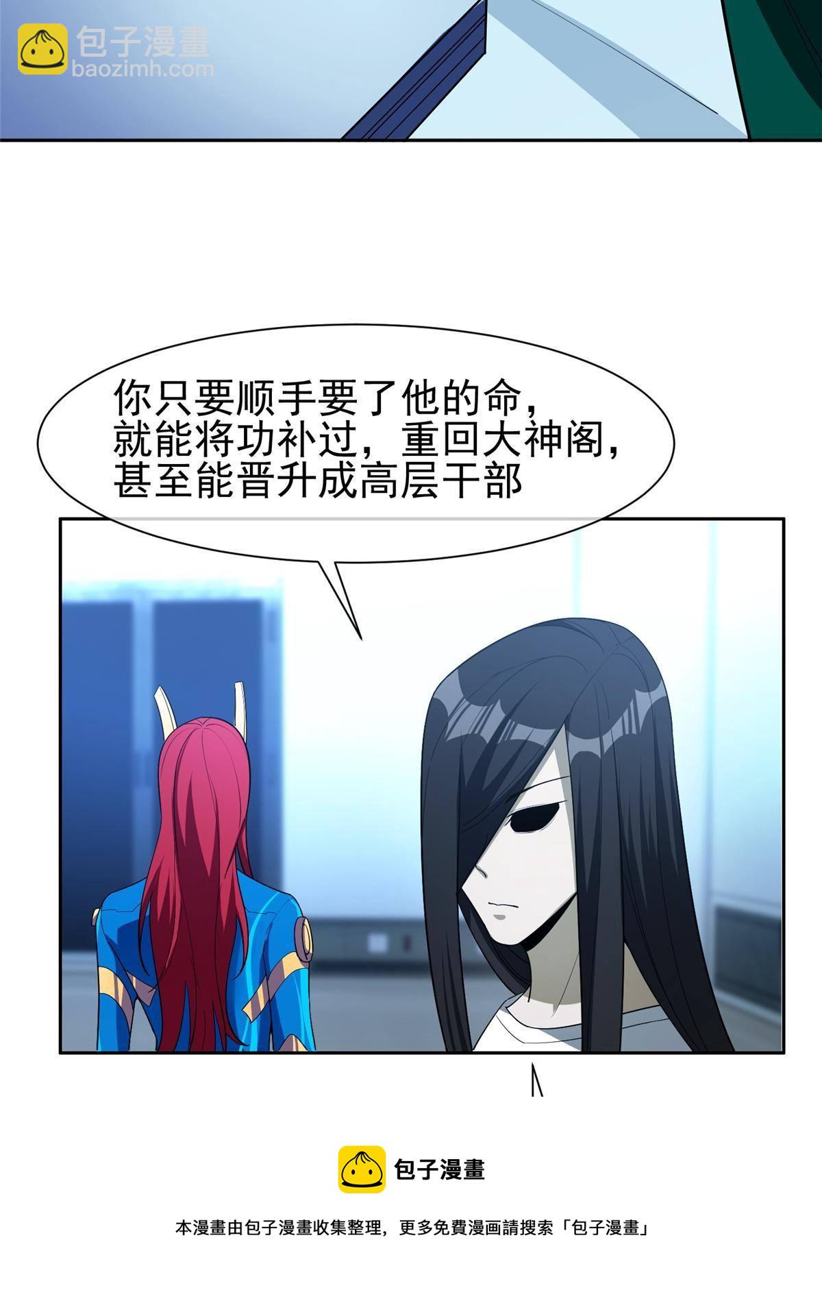 142 找到那个人-第144话