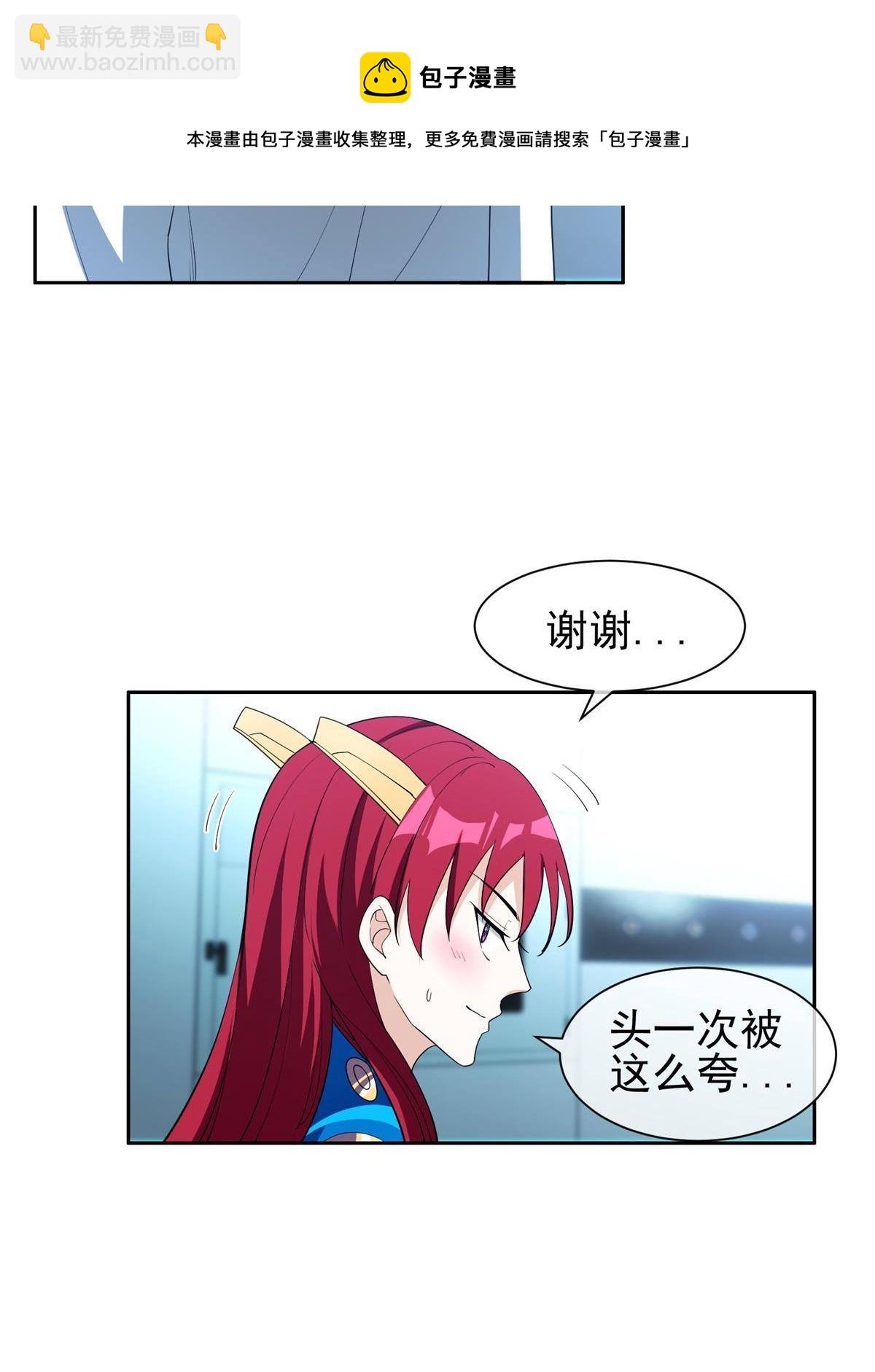 142 找到那个人-第144话