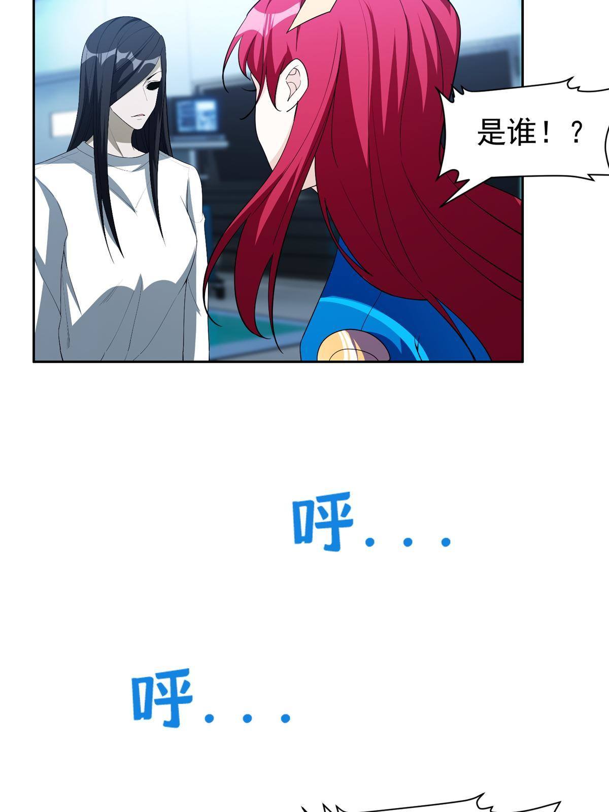 142 找到那个人-第144话