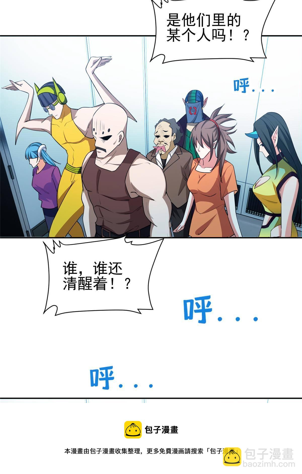 142 找到那个人-第144话