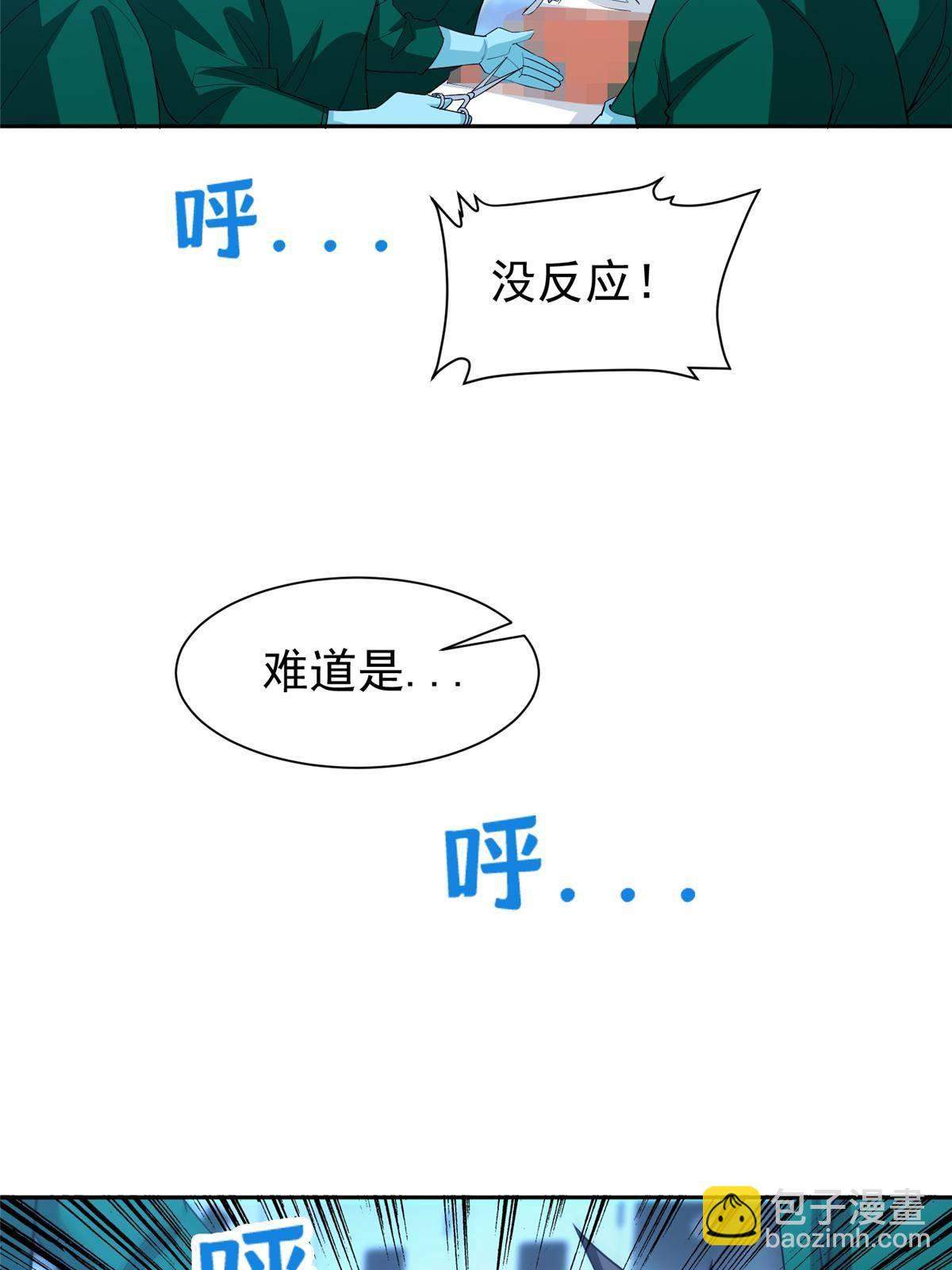 142 找到那个人-第144话