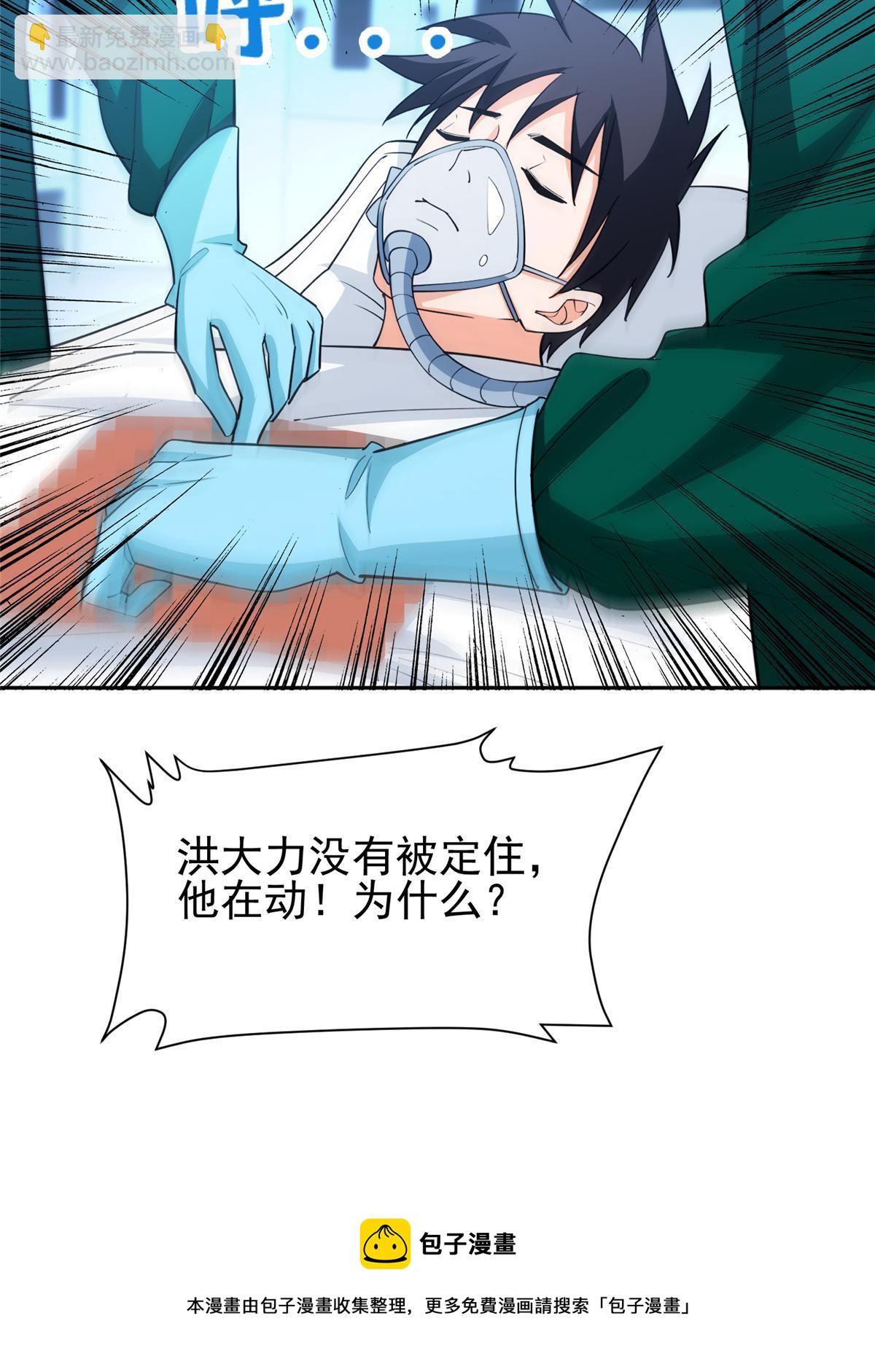 142 找到那个人-第144话