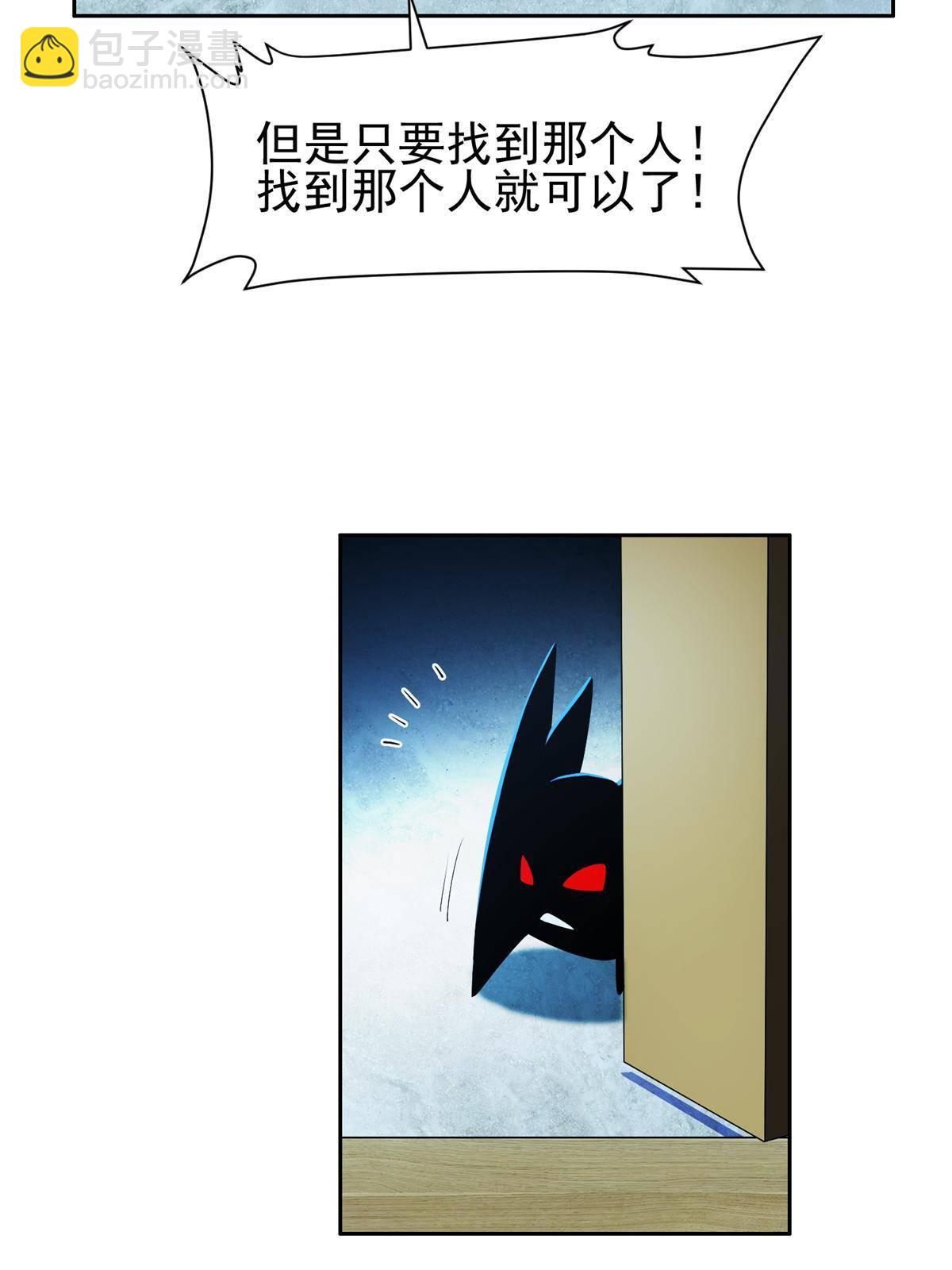 142 找到那个人-第144话