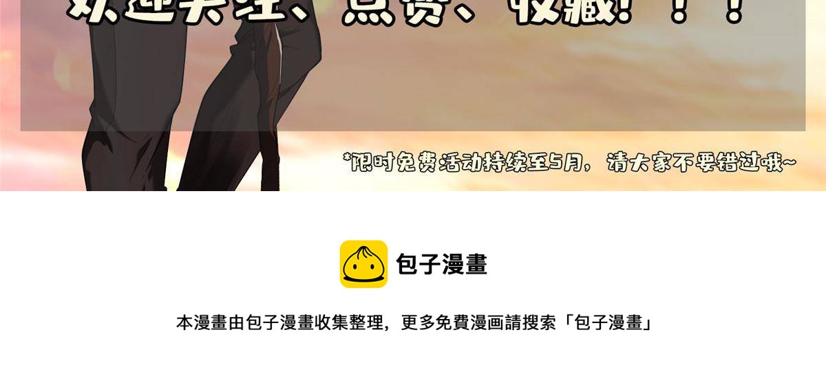 142 找到那个人-第144话