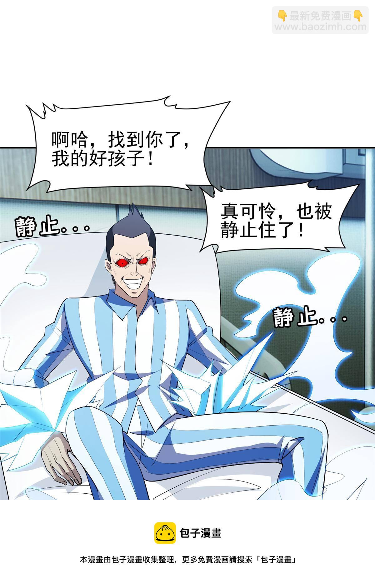 142 找到那个人-第144话