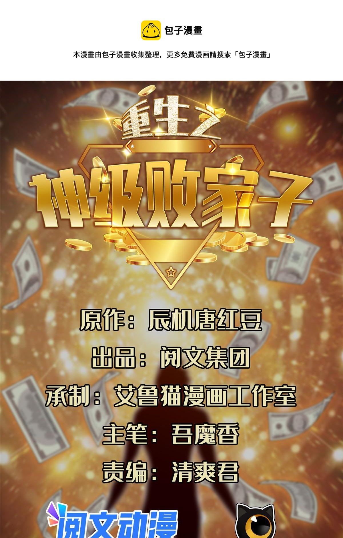 144 洪大力，哪里跑！-第146话