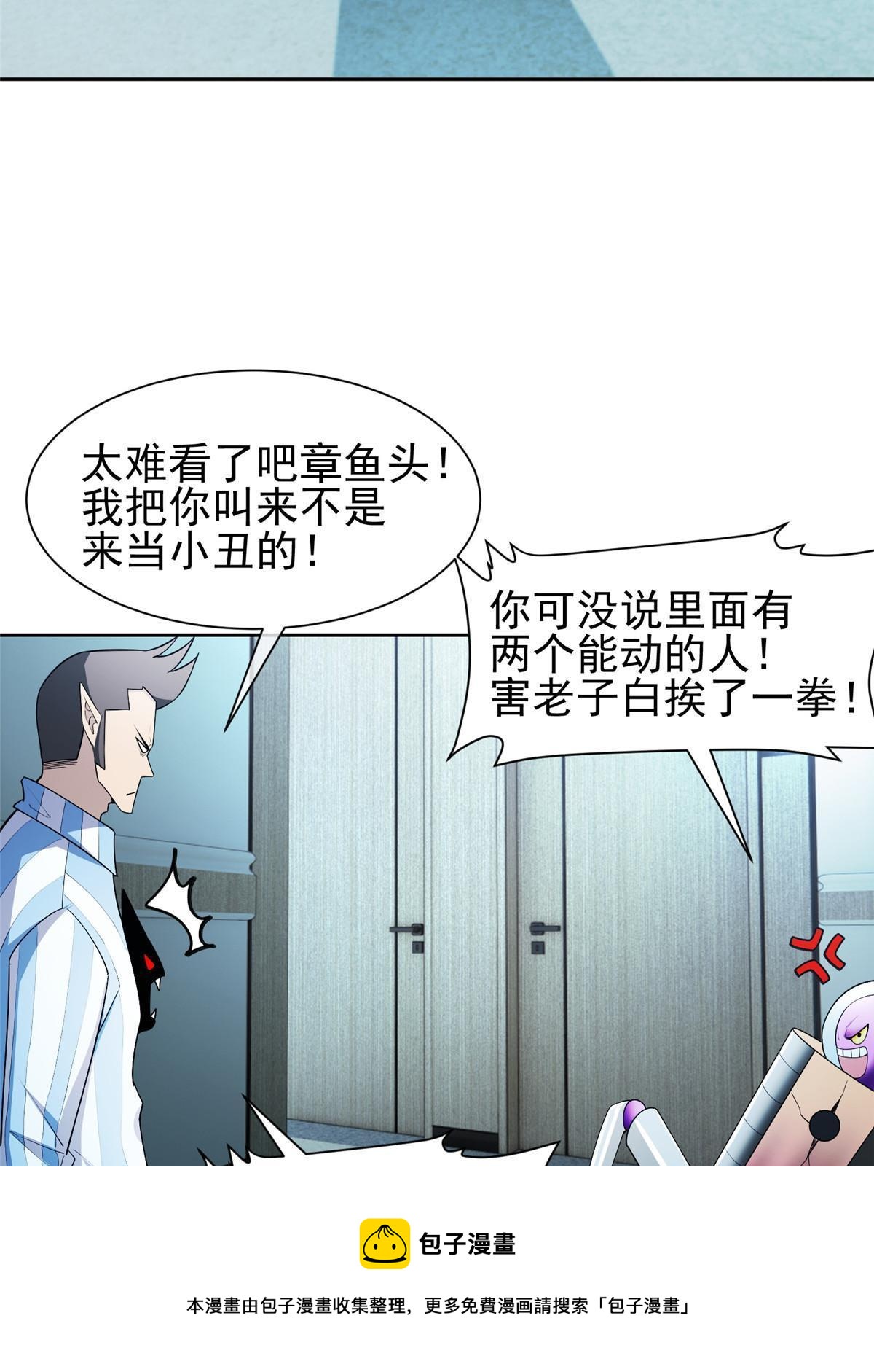 144 洪大力，哪里跑！-第146话